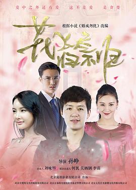 四爷，你家娇妻马甲又掉了 封面图