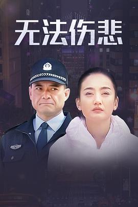 烽火影人 封面图